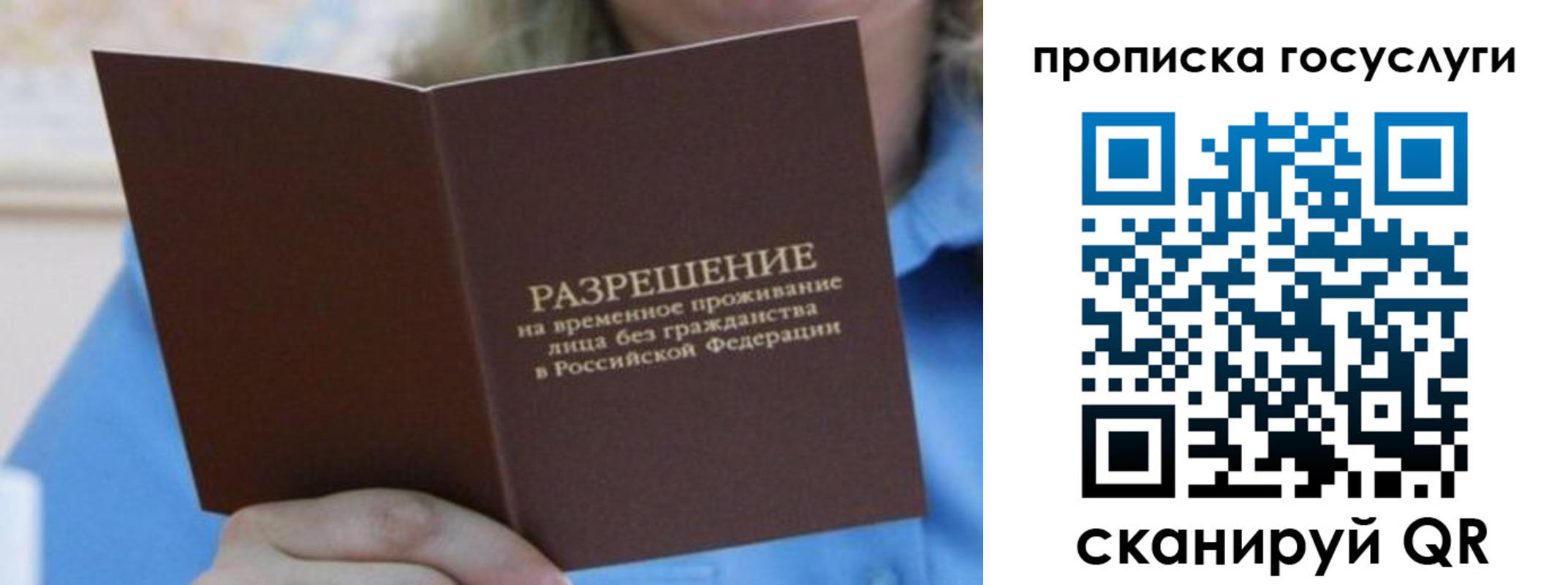временная регистрация госуслуги в Октябрьске