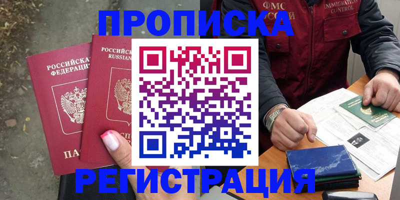 временная регистрация 2025 в Октябрьске